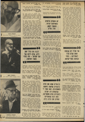 העולם הזה - גליון 2293 - 12 באוגוסט 1981 - עמוד 49 | $וככל־זאת, היו שנים שכהן ישכו חכמים, ושינו חוקים כדת היהודית. השינויים היו מטעמים דתיים, מעולם לא מטעמים של אינטרסים אנושיים. לפי התורה, נישואין בין כוהן