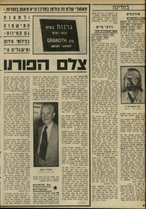 העולם הזה - גליון 2293 - 12 באוגוסט 1981 - עמוד 64 | במדינה איי ר ג תי ם שזאין ביזד אז מ״ ם ״8סד 7י חיתון״ ש? ההססס הקואליציוני הבא יובזו 7קב 7תעודת גישואין תמורת 10 דולר ד.חל בחודש אוגוסט יכול כל זרח ישראלי