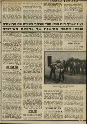 העולם הזה - גליון 2293 - 12 באוגוסט 1981 - עמוד 81 | 1 391 (המשך מעמוד )76 הודעה שיקרית זו סיפקה נשק שלא יסולא־כפז למתנגדי ׳ההידברות עם אש״ף, תרמה תרומה חשוכה להריסת הסיכויים של סח־נה־השלום הישראלי בבחירות שד ±97