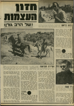 העולם הזה - גליון 2293 - 12 באוגוסט 1981 - עמוד 9 | פצע בואש הארכיאולוג •ד״ר יגאל שילה על רקע חפירות ״עיר דויד*. למרות ששילה מיתן את עבודות החפירה במקום, הותקפו הוא ואנשיו על־ידי חרדים קיצוניים. שילה נפגע בפניו