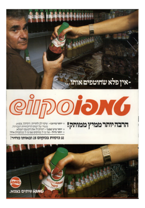 העולם הזה - גליון 2294 - 19 באוגוסט 1981 - עמוד 21 | הרבה יותר ממיץ ממותק! * יותרמרוכז -שימולבלתוית! הסימן 648x מעיד על רמת הריכוזיות הגבוהה. * יותר מיץ טבעי ־ הנותן לו את הטעם הנפלא. * יותר גדול ־ 750מ״ל במקום