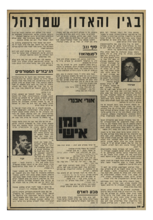 העולם הזה - גליון 2294 - 19 באוגוסט 1981 - עמוד 38 | בגין והאדון שטונהל במיכתב הגלוי שלו ל״אדון שטרנהל״ ייסר מנחם בגין את הפרופסור ממיפלגודהעבודה, שמחה על הפצצת־הזוועה של חיל־האוויר בביירות. בגין הוכיח כי