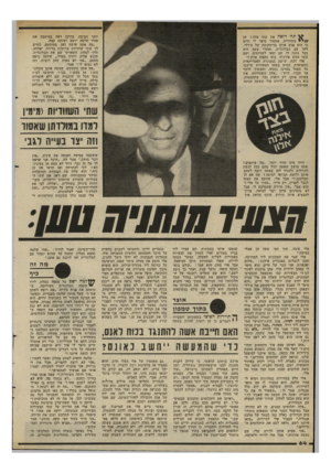 העולם הזה - גליון 2294 - 19 באוגוסט 1981 - עמוד 64 | ^ תה רואה את שתי אלה? הן / /י * משוודיה. אתמול סיפר לי חיים כי הוא פגש אותן בדיסקוטק של צ׳ולי, רקד עם הבלונדית, ואחרי שעה היא כבר נחנה לו. הם יצאו לשרותים, ושם