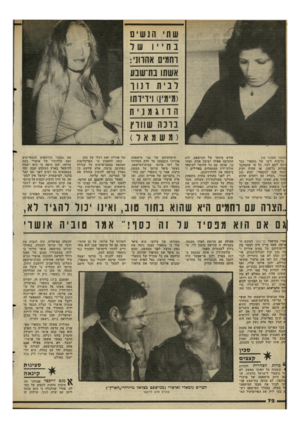 העולם הזה - גליון 2294 - 19 באוגוסט 1981 - עמוד 72 | שתי ה נש ים :המשך מעמוד ) 10 נדיבות ליבו של גומאדי כבר ;יתה לשם דבר. כל מי שהסתבך :צרות כלשהן, או שהיה זקוק ן כסף פנה לגומאדי, והוא נהג לעזור .״הצרה עם רחמים