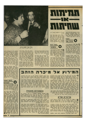 העולם הזה - גליון 2294 - 19 באוגוסט 1981 - עמוד 9 | \11 זיח1\1 11111*11111 גלוריה סטיוארט, היום גליה סופר. גליה היתה הקריינית הראשונה של הטלוויזיה הערבית, אשה ש ריתקה ביופיה מאות אלפי צופים, גם את מי שלא הבינו