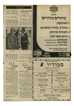 העולם הזה - גליון 2295 - 26 באוגוסט 1981 - עמוד 16 | מכתבים שח מ ל בו ת ב ־ ש א לי! ומה, באמת, תאמר על כך אצולת העולם ו ט*יעה אריק שרון, שר־הביטחון החדש שלנו, נתקבל בקריאות נלד,בור ״אריק מלך ישראל !״