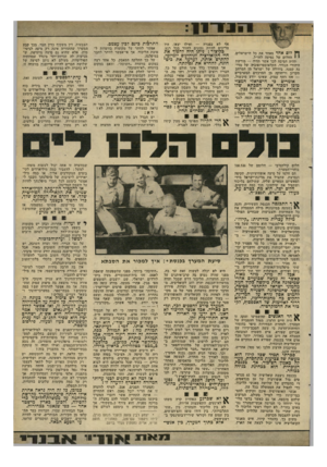 העולם הזה - גליון 2295 - 26 באוגוסט 1981 - עמוד 39 | סנז רי ! אף לא בפגרה — ואילו יצאו, היו צריכים להיות נכונים לחזור בכל רגע. ^ לום אחד מאחד את כל הישראלים. י • החלום של נסיעה לחו״ל. תהיה הסיבה לכך אשר תהיה —