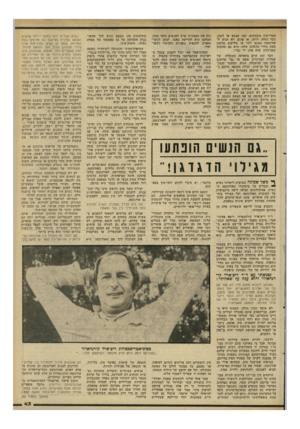 העולם הזה - גליון 2295 - 26 באוגוסט 1981 - עמוד 43 | אברי־מין מובהקים, כמו אצבע או לשון, דבר נחות, דוחה, או פוגע, לא תגיע לאורגזמה ממגע ידני או מליקוק בלשון בעת גירוי הדגדגן שלה. היא גם תחשוב שבן־הזוג שלה אינו די