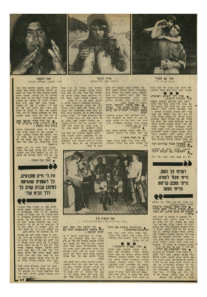 העולם הזה - גליון 2295 - 26 באוגוסט 1981 - עמוד 47 | אבי עם אסתר אליל הנוער נשואין רק על הנייר מדיטציה לפני חדר־המיטות שלה תהיה חצר. הבית שלי הפך לבית הארחה שעד היום הוא אגדה במינכן. • אדה היו השנים הטובות. מתי