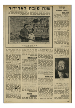 העולם הזה - גליון 2295 - 26 באוגוסט 1981 - עמוד 48 | שיחר מאח רי הקל עי ם מיבצע אלכס ב״פורום החדשות״ דנו בלוגיסטיקה ה־דיווחית של ביקור ראש־הממשלה, מנחם בגין, באלכסנדריה באורחו של נשיא מצריים׳ אנוור אל-סאדאת•