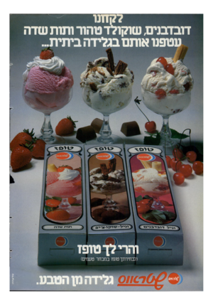 העולם הזה - גליון 2295 - 26 באוגוסט 1981 - עמוד 71 | טל״ארויו