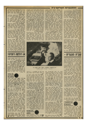 העולם הזה - גליון 2295 - 26 באוגוסט 1981 - עמוד 8 | ההתאב דו ת ה קו ל ק טי בי ת (המשך מעמוד )7 בעורכי־דין פעילים בוועדת־החוקה-חוק- ומישפט. חיים הרצוג התבקש לעמוד בראש סיעת־המערך בוועדת החוקה, אך הוא דרש להיות