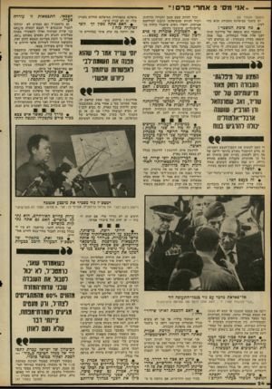 העולם הזה - גליון 2296 - 2 בספטמבר 1981 - עמוד 24 | ״ אני 1יי א ח רי1 (המשך מעמוד )23 יש משבר במיפלגת העבודה והוא גלוי לעין. * מה סיכת, המשכר? המשבר הוא תוצאה של פרדוכס שנקלענו אליו אחרי הבחירות. מצד אחד, תוצאה