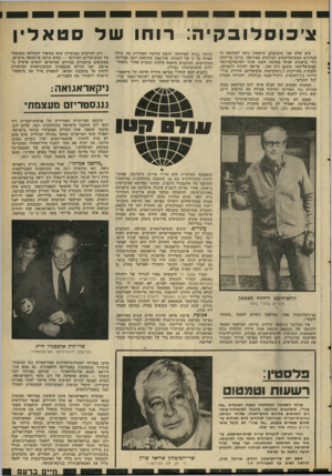 העולם הזה - גליון 2296 - 2 בספטמבר 1981 - עמוד 27 | צי כו ס לו ב קי ה: רוחו שלסטאל־ן חוא שלח שני מיכתבים. מראשון נועד לשלושה ה־מנהיגים הסוציאליסטים הבולטים באירופה, ברונו קרייסקי וילי בראנדט ואולף פאלמה. השני