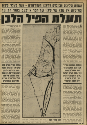 העולם הזה - גליון 2296 - 2 בספטמבר 1981 - עמוד 72 | עשרות מיליונים מנוזנזיס דתינ 11ן תסדת־המים -אשד ניגוד סיבות פוליטיות אין שמץ שר סיכוי שתיתנו אי־פעם בתווי המיועד 071119 הפיל הלגו >> ילד רצתה מדינת ישראל לעורר