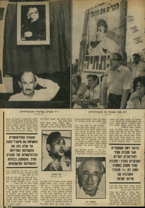 העולם הזה - גליון 2296 - 2 בספטמבר 1981 - עמוד 73 | יוזם ;אמן ( כ א סי פ ה של תנו ע ת־ ה ת חי ה) חד־צדדי מסכימה לה, עומדים להקים סכר שיאגור את שיטפונות־החורף של הירמוך כדי ל נצלם להשקייה. התוצאה תהיה דילדול נוסף