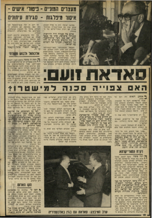 העולם הזה - גליון 2297 - 9 בספטמבר 1981 - עמוד 10 | מעצוים המוניים ביסוד אישים ־ איסור מיפלגות -סגירת ועיתונים במושגי ישראל: היה זה כאילו האשים מנחם בגין את אנשי־התחייה בשיתוף־ פעולה עם רק״ח ונטורי־קרתא נגד ה׳״