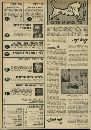 העולם הזה - גליון 2297 - 9 בספטמבר 1981 - עמוד 3 | שער קיד מי: שער אחורי: המנד־ו ביש־המזל .גל1״ ג^ 7׳\! א 7יגיב1 לכידתו של מנכ״ל מישרד• התחכורה, אריה גרוסכורד, כדירת סמים ירושלמית, כהכרה מפוקפקת, אינה הסתבכותו
