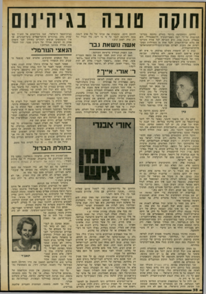 העולם הזה - גליון 2297 - 9 בספטמבר 1981 - עמוד 39 | חוקה טובה בגיהינום החוקה המתקדמת ביותר בעולם נחקקה בברית־המועצות על-ידי יוסף ויסאריונוביץ׳ דז׳וגאשווילי, הוא סטאלין, בשנת . 1936 היא העניקה לכל אזרח סובייטי את