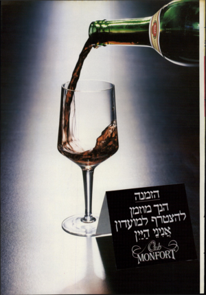 העולם הזה - גליון 2297 - 9 בספטמבר 1981 - עמוד 40 |