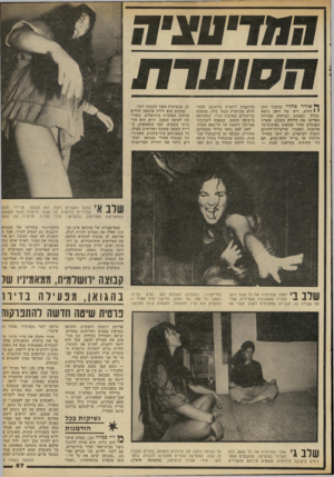 העולם הזה - גליון 2297 - 9 בספטמבר 1981 - עמוד 58 | ך* אוויר כחדר החשוך היה י י דחוס. ריח של זיעה נישא בחלל, ונאקות וגניחות עצורות הפריעו את הלילה השקט. עשרת האנשים שהיו עטופים בפיסות־בד אדומות ושענדו