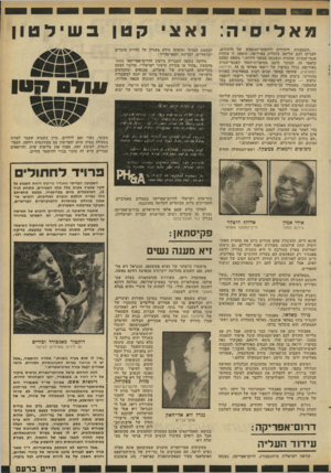 העולם הזה - גליון 2298 - 16 בספטמבר 1981 - עמוד 24 | מא ל יס יה: נאצ י קטן בשילטון ״הקמצנות היהודית ולד,טוטי-ד,כספים של זן יהודים, העניקו להם שליטה כלכלית באירופה. תופעה זו עוררה אנטי־שמיות שחזרה ונשנתה במשך