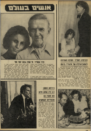העולם הזה - גליון 2298 - 16 בספטמבר 1981 - עמוד 29 | 11*111111ב של ם וובוס־נו ווסל הסיבה האחמו לאונמביוגוופיה של אינגויו ברגמן דופרטינו(רובץ) רוסדיני גדי כצייו שי מידדף נצחי - מירדף של צלמי עיתונות. כשהיתה אמו,