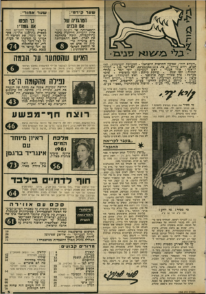 העולם הזה - גליון 2298 - 16 בספטמבר 1981 - עמוד 4 | שער קי ד מו: , שערא חו רי: הסרגד״ה(!1ל אם הבנים התאבדותה שר ריבקה ־גובר, אחת הדמויות הידועות בתנו- עת-העבודה, היכה בתדהמה את הארץ. האם התאבדותה היא טרגדיה