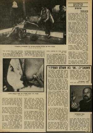 העולם הזה - גליון 2298 - 16 בספטמבר 1981 - עמוד 50 | קולנוע סרטים סרט ג<ר1לל־ ״סרט זה מוקדש לאומה האלמונית ה חדשה, הרביעית בגודלה באירופה, אומה של 11 מיליון מהגרים ועובדים זמניים, שעברו צפונה כדי לנצל את