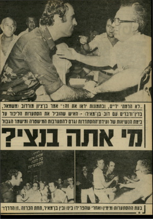 העולם הזה - גליון 2298 - 16 בספטמבר 1981 - עמוד 7 |