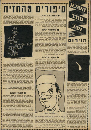 העולם הזה - גליון 2299 - 23 בספטמבר 1981 - עמוד 22 | סיפורים מהחזית • באנו ל מי לו אי ם לא חשבנו: עושים חיים. לא חשבנו: משרתים את המולדת. חשבנו: איך לא היה לנו שכל לנסוע עכשיו לחו״ל, בדיוק בעונה הזאת ז חשבנו: