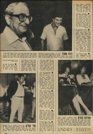 העולם הזה - גליון 2299 - 23 בספטמבר 1981 - עמוד 34 | מישפחתית, הושעה קיבוץ שניר מחברותו בקיבוץ־האר־צי. הגיב על־כך איש החידו דים, אבשלום קור :״הקי- בוץ־הארצי זה דבר נהדר. בחור יכול לישון עם כל בחו רה, רק לא עם אמא