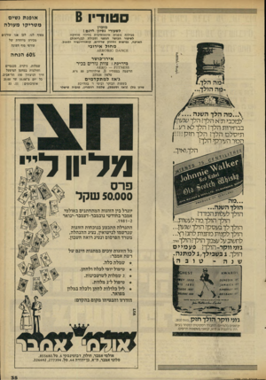 העולם הזה - גליון 2299 - 23 בספטמבר 1981 - עמוד 36 | סטודיו 6 מזמין לשעורי נסיון חינם ! פעילות גופנית אינטנסיבית בליווי מוזיקה לשיפור הכושר הגופני (סבולת לב/ריאות) הארכה, גמישות וחיזוק שרירים, קואורדינציה ומחול.