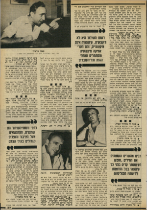 העולם הזה - גליון 2299 - 23 בספטמבר 1981 - עמוד 38 | לו שאיני זקוקה, משום שאני צוחגת לרשום את הראיונות שלי בפתג״יד. הוא לא מוכן לסמוך על כתכ-היד שלי, הוא גם לא מוכן להקשיב כשאני מסבירה לו שיש לי נסיון, שיטה