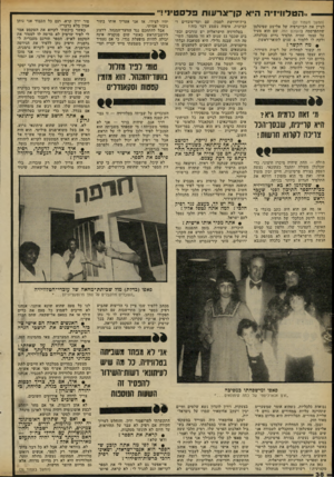 העולם הזה - גליון 2299 - 23 בספטמבר 1981 - עמוד 39 | ״ ה ט לוויזי ה הי א קן ־ צ ר עו תפלס טיני! ״ (המשך מעמוד )37 לציין את הביוגרפיה של אלישע שפיגלמן שהתפרסמה בהעודם הזה. שם הוא מעיד על עצמו שהיה תלמיד גרוע
