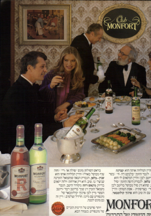 העולם הזה - גליון 2299 - 23 בספטמבר 1981 - עמוד 42 | היין המלווה אותה הוא קברנה י. לגבר הוזמן ״בלנקט ד ה -ו ד (בשר זטב לבז) והיין׳המתאים לו הוא י בלאן.־ .לג לגברת היפה הוזמן ״סול ג שהוא דג סול מבושל ברוטב לבן ר׳