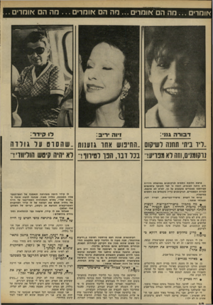 העולם הזה - גליון 2299 - 23 בספטמבר 1981 - עמוד 49 | אומרים מה הם אומרים מה הם אומרים מה הם א 1מרי . . ״ דו בית, תחנו! לשיקום החיפוש אחו גזענות ״ ש ה סו ט ער גולזה נרקומנים, ו1ה לא מפריע!״ בכל רבו, הפו לטירוף!
