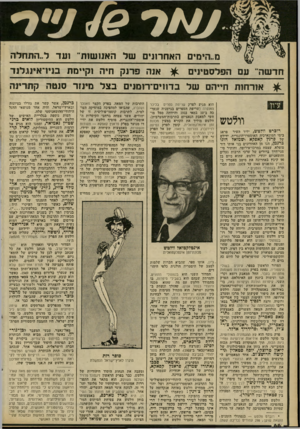 העולם הזה - גליון 2299 - 23 בספטמבר 1981 - עמוד 67 | מ״הינו, וזאחדזוים של האנו שות״ ו עד ל, התחלה חד שה״ עם הפלסטינים ^ אנה פתק חיה 1ק ״ 0ת בניו־אינגלנד ^ אורחות חייהם של בדוזים־רן מנים ב צל מינזד סנטה קתריוה