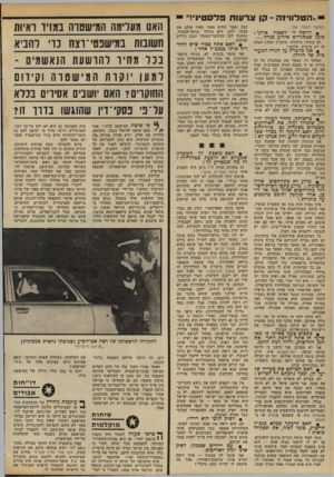 העולם הזה - גליון 2299 - 23 בספטמבר 1981 - עמוד 78 | ..ה ט לוויו ה -קן צ ר עו תפלס טין•!״ (המשך מעמוד )38 • הרשה לי לשאול אותך: כזמן שמתרחש אירוע בגדה... לא בגדה! ביהודה, שומרון ועזה! הגדה זה רק בדמיון שלכם! •