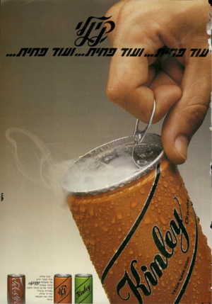 העולם הזה - גליון 2299 - 23 בספטמבר 1981 - עמוד 79 | ...ועוד פחית, ועוד מוצר חדש של משפחת קינלי אורנג/קינלי לימון, בפחיות צוננות. קח לך פחית. פתח את המכסה.