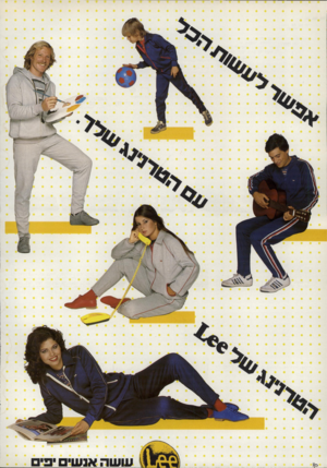 העולם הזה - גליון 2300 - 30 בספטמבר 1981 - עמוד 12 | 
