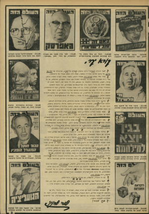 העולם הזה - גליון 2300 - 30 בספטמבר 1981 - עמוד 3 | : 8.10.80 פרשת אבו־חצירא מגיעה לשיא, השר המואשם נדרש להתפטר. : 5.11.80 רונלד רגן נוחל ניצחון מד־הים בבחירות לנשיאות בארצות״הברית. : 7.1.81 השר גורג מפטר את