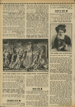 העולם הזה - גליון 2300 - 30 בספטמבר 1981 - עמוד 39 | המרד דוכא, והפעם הושמד היישוב היהודי בארץ כימעט כליל. אף שיש ויכוח על ממדיה של השמדה זו, אין ספק כי השואה היתה נוראה. היה זה סוף פסוק להרפתקה לאומית כת 600