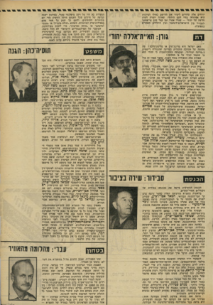 העולם הזה - גליון 2300 - 30 בספטמבר 1981 - עמוד 45 | יורדים אלה עלולים ליצור את הרושם כאילו הציונות היא אפיזודה בחיי העם היהודי, שאינה יוצרת דמות חדשה של יהודי — שהרי אחרי זמן קצר שוב אי־אפשר להבדיל בין