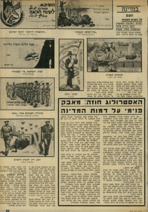 העולם הזה - גליון 2300 - 30 בספטמבר 1981 - עמוד 56 | היטתא שנת ב בו שהקד והדהבת הנבילות במדינה העם לעוגה הבאה כ ל השג, םהטוסח ?פטישי זזסביבוגי הפזסטיק גוספו גלויות פרכה מצועצעות בש 7:7צבעים גואדוד׳ י שראל.