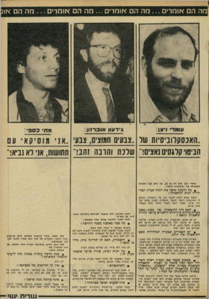 העולם הזה - גליון 2300 - 30 בספטמבר 1981 - עמוד 58 | 3ה הם אומרים מה הם אומרים מה הם אומדים חה הם או הנומרי!צן: גידעוו או 3רזון: מחי :303 ״האכסקדוביסיות של ״צבעים חמוצים, צבע ״אני מוס יק א י עם הביטוי7ן דגסים