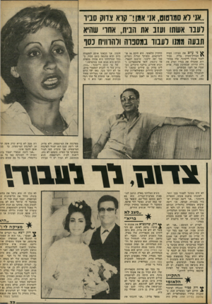 העולם הזה - גליון 2300 - 30 בספטמבר 1981 - עמוד 78 | ..אני רא 180־ ,010 אני אמן ר קוא צדוק סביו לסבו אשתו וע 1ב את הבית, אחרי שהיא תבעה מגנו לעבוד במספוה ולהרוויח כסך >> ני עוזב את הבית! הטיח סביר הבדרן־חקיין