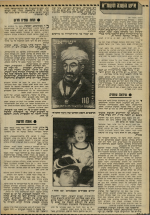העולם הזה - גליון 2300 - 30 בספטמבר 1981 - עמוד 81 | לים ממארוקו, ממצריים ומעיראק, אינו יכול להרים את ראשו כל עוד הוא שונא את תרבות אבותיו, שהיא חלק כלתי-נסרד מתרבות הארצות האלה. (המשך מעמוד )40 הערבי — בסעודיה,