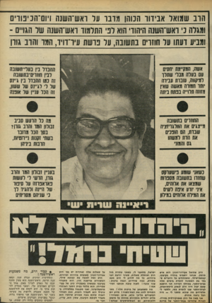 העולם הזה - גליון 2300 - 30 בספטמבר 1981 - עמוד 86 | הרב שמואל אבידור הכוהו מדבר על ראש־השש זיום־הכיבור׳ם ומג לה ני ראש־השנה היהודי הוא :17י התלמוד דאש־השנה של הגויים ־ ומביע דעתו על חוזרים בתשובה 711 ,פרשת