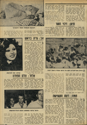 העולם הזה - גליון 2300 - 30 בספטמבר 1981 - עמוד 98 | שני, קבלן הבחירות הנודע יעקב חלפו!, זוכה כליל. ההאשמות שהוטחו בפלאטו שרון מייד עם תום הבחירות לכנסת התשיעית, היו כי קנה קולות בדרכי שוחד שונות. פרקליט מחוז